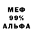 ЭКСТАЗИ 99% Pocherevok