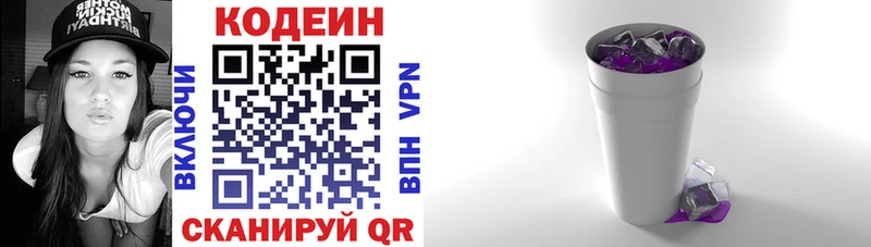 Codein Purple Drank  кракен онион  Елизаветинская 