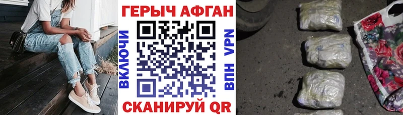 ГЕРОИН афганец Елизаветинская