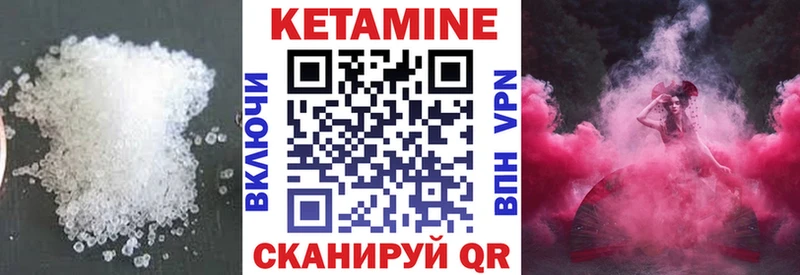 Кетамин VHQ Елизаветинская